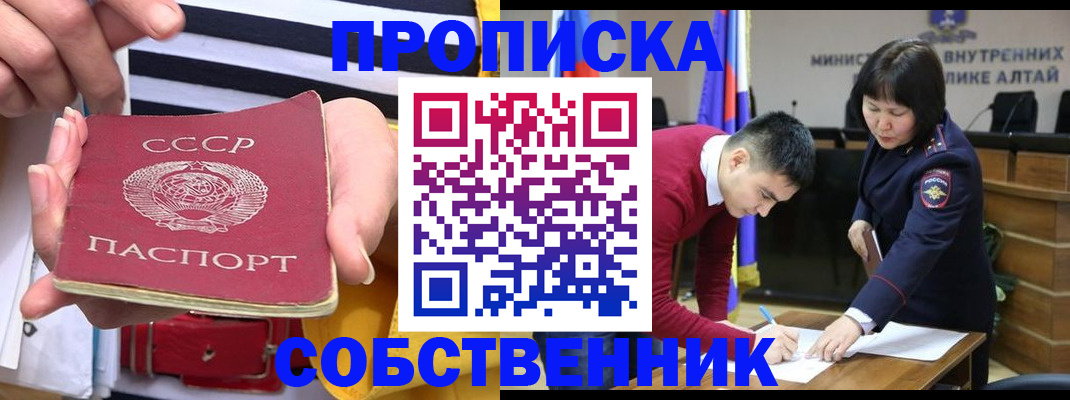 временная регистрация гарантия в Агиделе