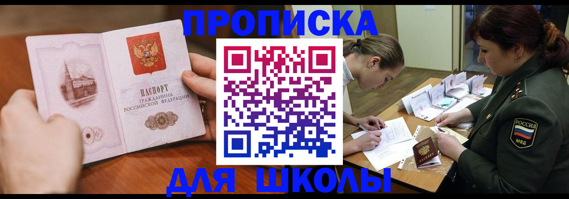 регистрация для дет. сада в Агиделе