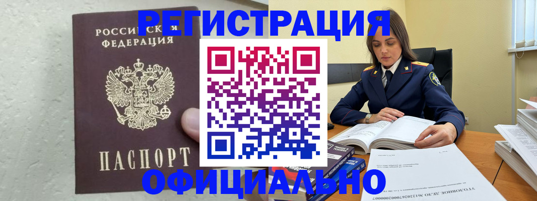 прописка от собственника в Агиделе