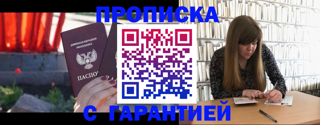 временная регистрация в квартире в Агиделе