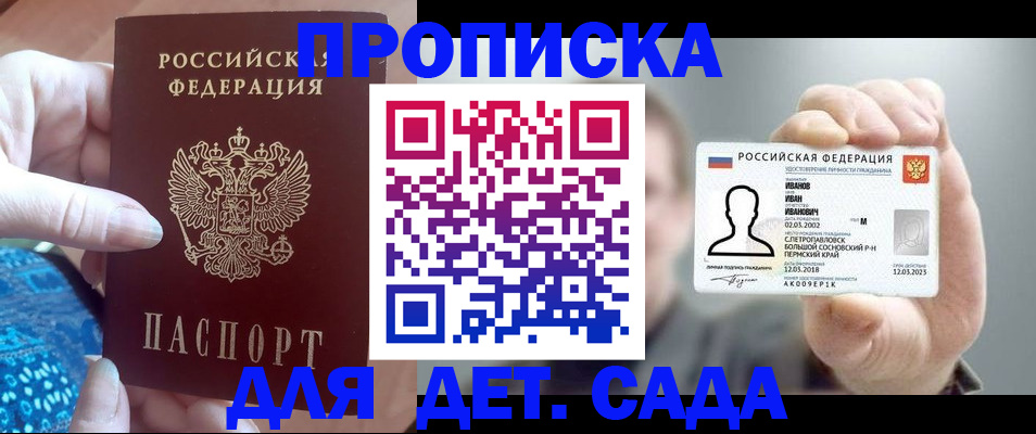 временная регистрация недорого в Агиделе