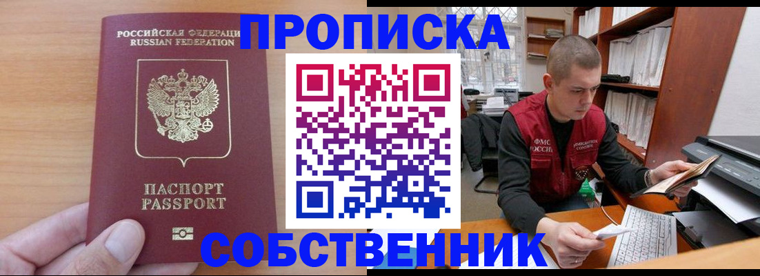 временная регистрация для школы в Агиделе