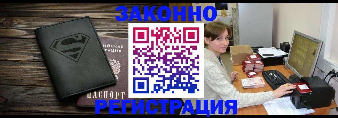 временная регистрация для всех в Агиделе