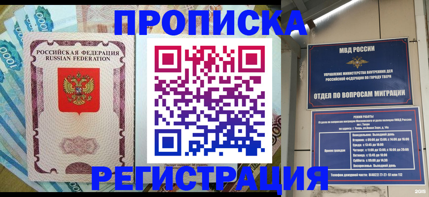 временная регистрация собственник в Агиделе